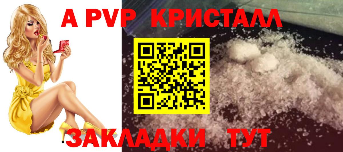 А ПВП Соль Кандалакша