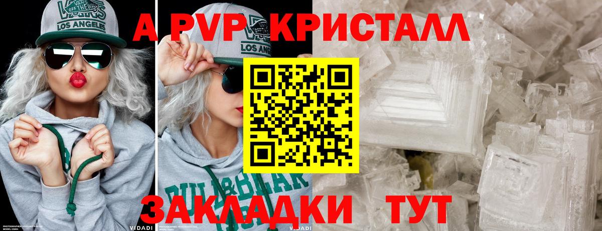 Alpha PVP Crystall  Alpha PVP СК КРИС  Вход с VPN  Кандалакша  A-PVP мука 
