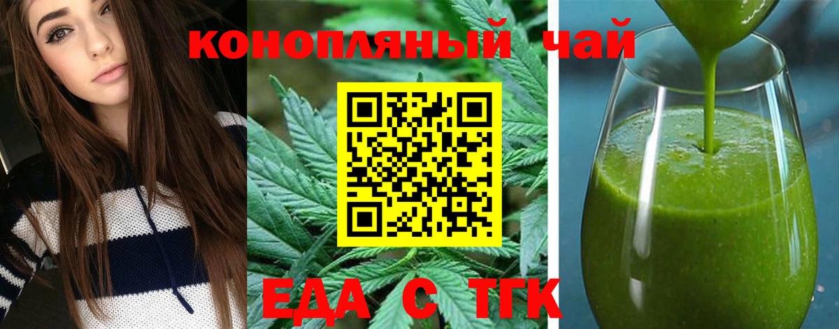 Кандалакша  Печенье с ТГК марихуана  Вход с VPN 