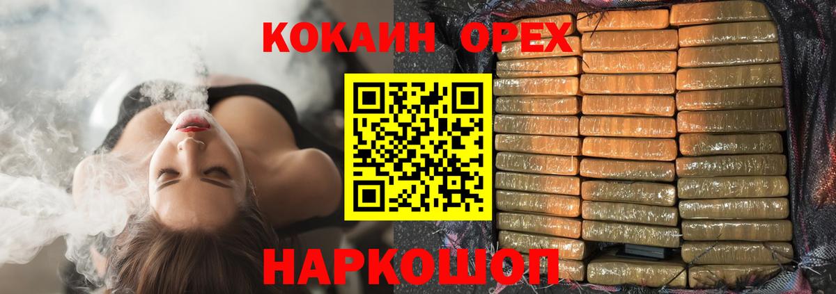 КОКАИН Эквадор  Вход с VPN  Кандалакша  Кокаин 98% 
