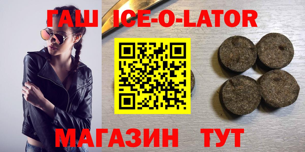 Гашиш убойный  Гашиш  Гашиш Ice-O-Lator  купить наркотик  Вход с VPN  Кандалакша 