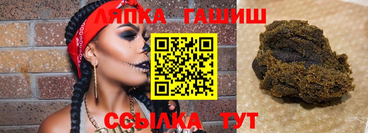 ГАШИШ Ice-O-Lator Кандалакша
