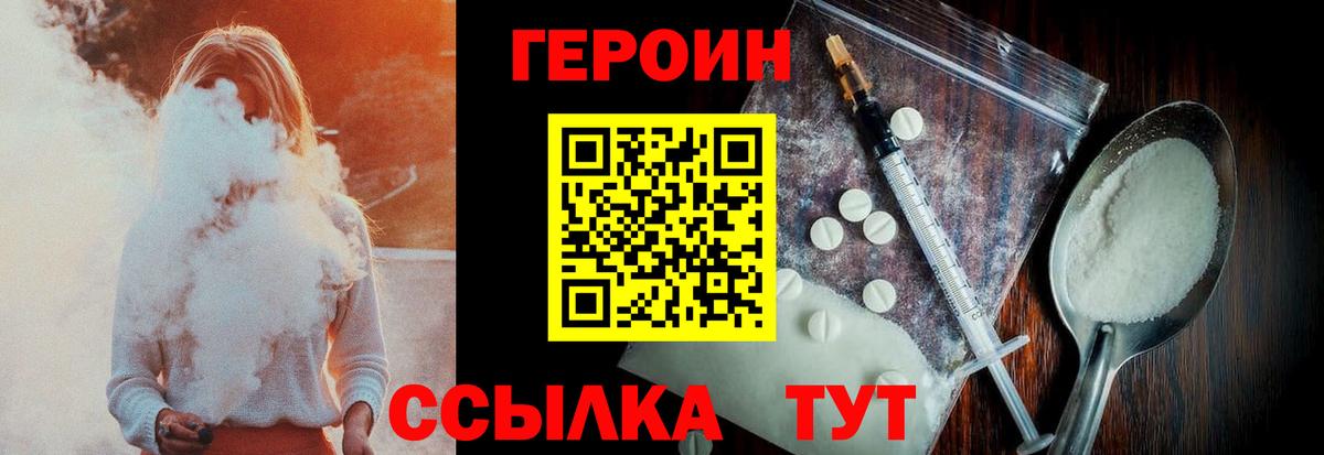 Кандалакша  Героин VHQ  Вход с VPN 