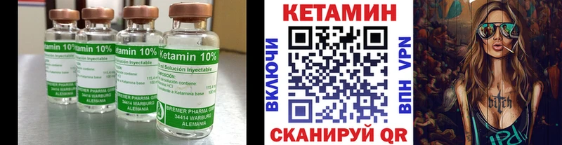 КЕТАМИН VHQ  Кандалакша 