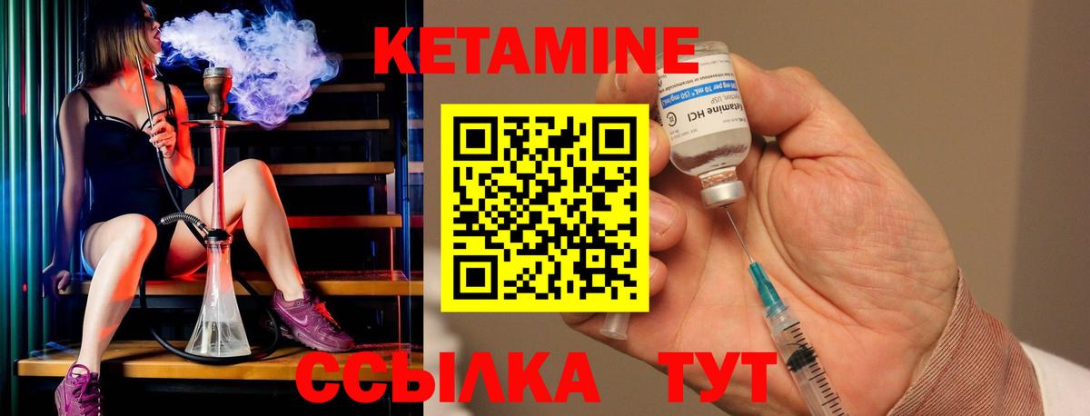 Кандалакша  КЕТАМИН ketamine  нарко площадка состав  Вход с VPN 