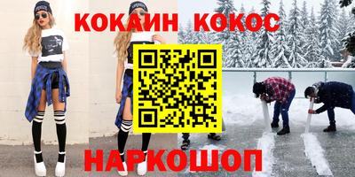 кокаин VHQ Кунгур