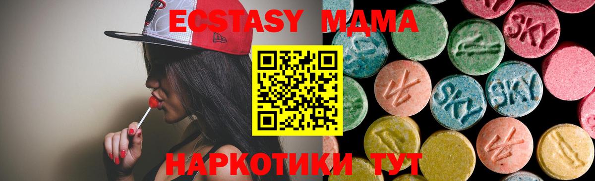 Кандалакша  МДМА молли  Вход с VPN 