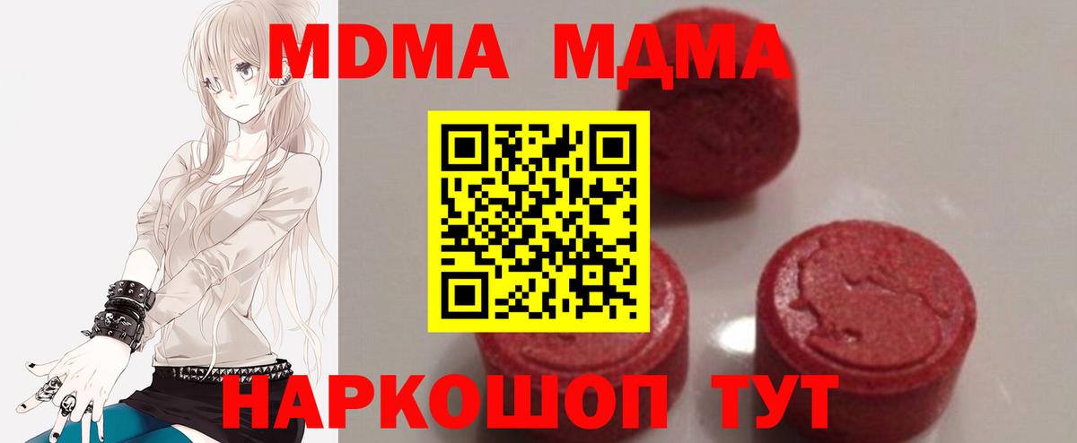 MDMA Molly Кандалакша