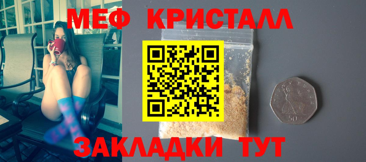 Мефедрон кристаллы Кандалакша