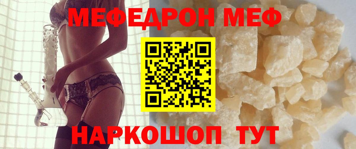 МЕФ  Меф  Вход с VPN  Кандалакша  Меф кристаллы 