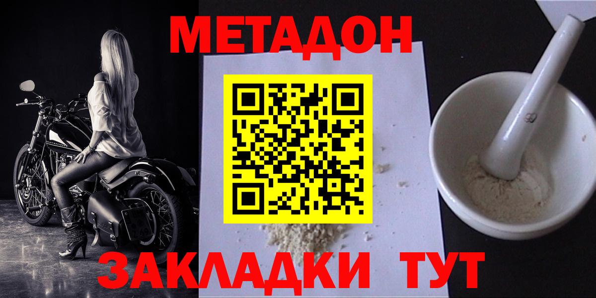 Метадон VHQ  Вход с VPN  Кандалакша 