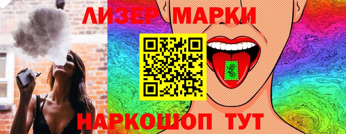 Марки N-bome 1,8мг Кандалакша