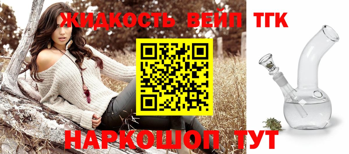Дистиллят ТГК концентрат Кандалакша
