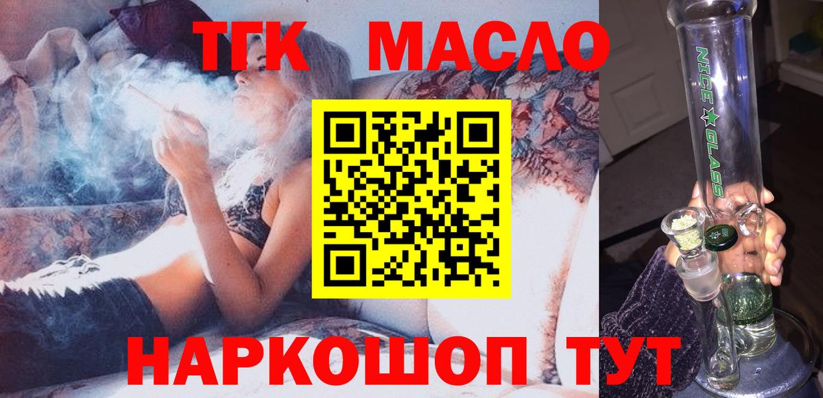 ТГК жижа  Вход с VPN  купить наркотик  Кандалакша 